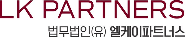 법무법인(유) 엘케이파트너스